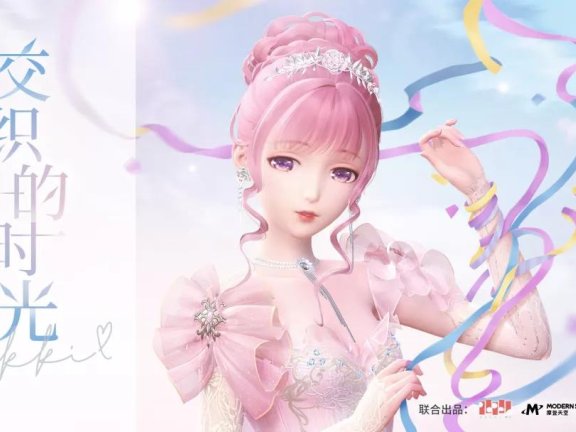 用上瘾模型拆奇迹暖暖案例