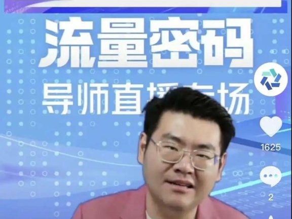 抖音双十一电商营销流量规则密码