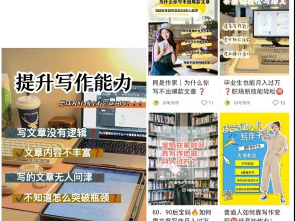 唯库爆款写作体验营案例拆解