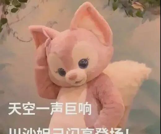 玲娜贝尔的IP爆红的关键因素