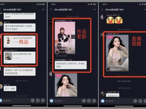 如何搭建抖音私域社群？