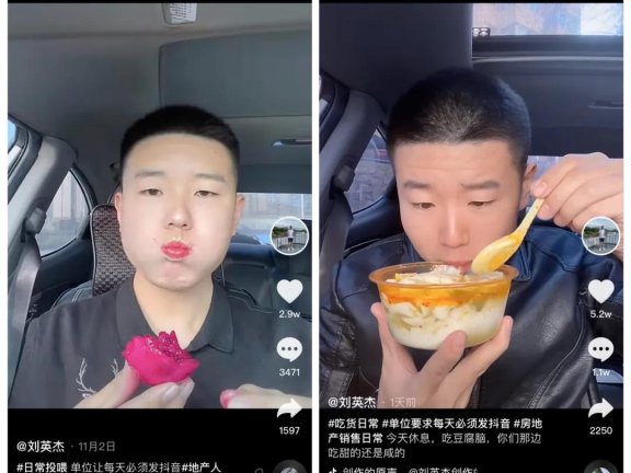 刘英杰抖音沉浸式吃播火起来的原因