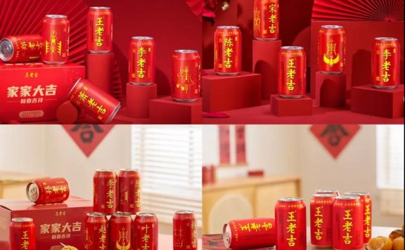 王老吉姓氏图腾罐背后的营销逻辑