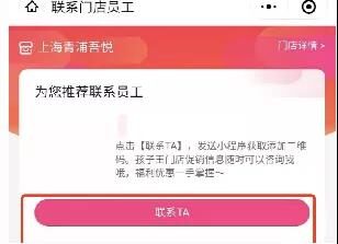 品牌要不要做私域？