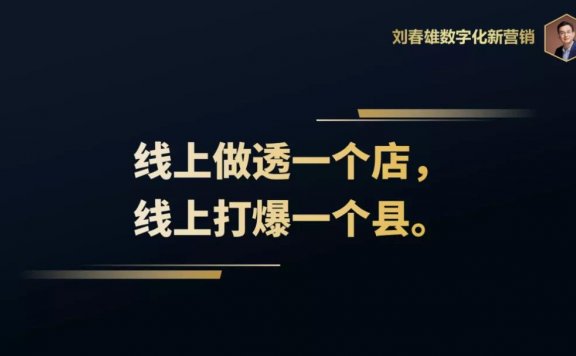 数字化运营体系设计“双场景”