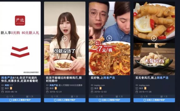 网易严选私域运营策略