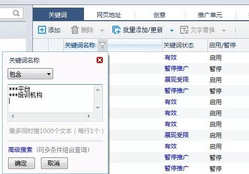 百度竞价启用暂停的词实现新转化