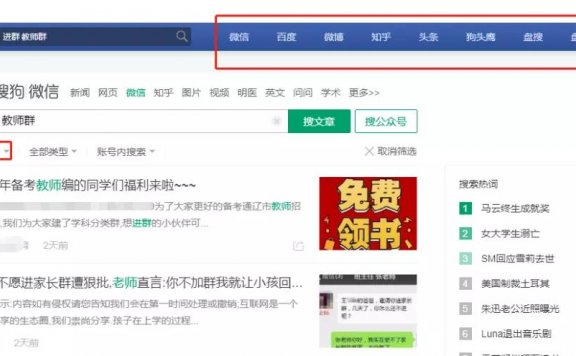 微信加群的6大渠道12种方法