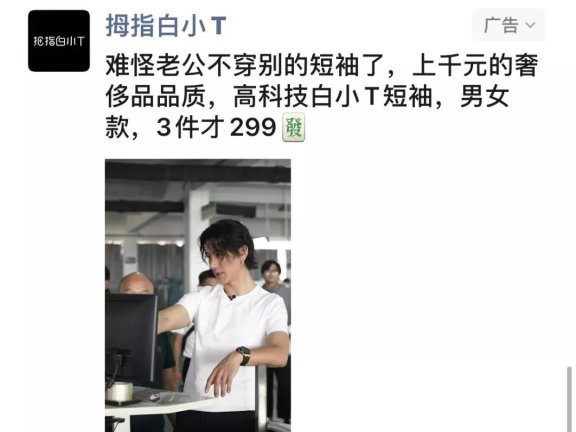 白小T是如何做私域的？