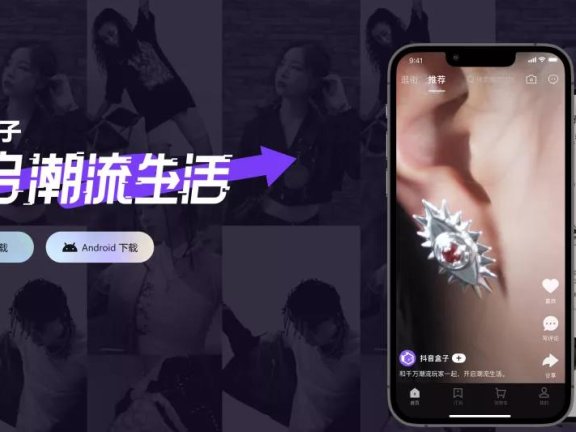 抖音盒子有戏吗?