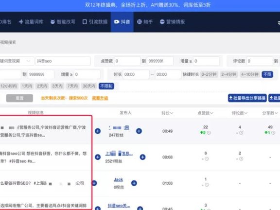 如何挖掘抖音长尾关键词流量？
