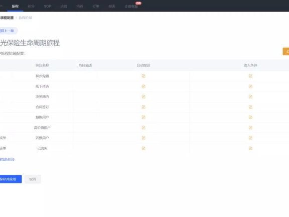 阳光保险的私域流量加粉策略