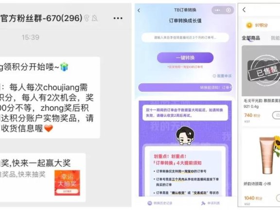 李佳琦和罗永浩的私域社群运营拆解
