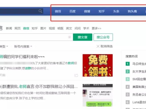 微信加群的6大渠道12种方法