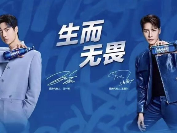 流量退潮后：明星商业价值全面重估