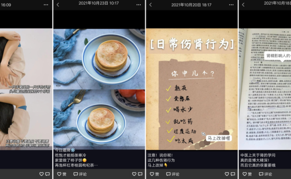 五谷磨房私域运营策略拆解