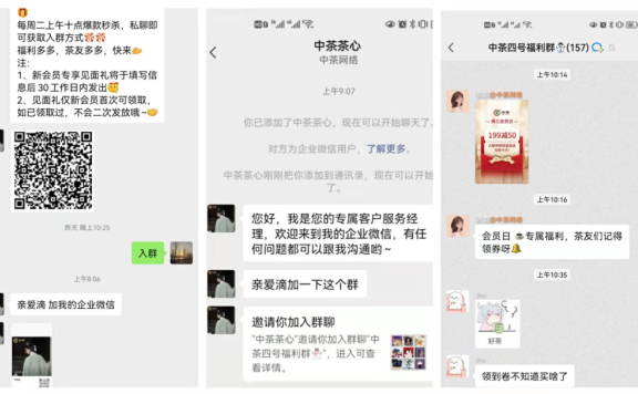 中茶包裹卡私域引流策略案例拆解