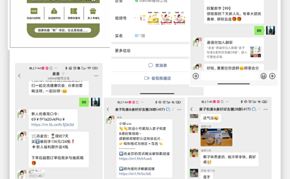 麦子和麦APP买2返1活动引流触点营销拆解