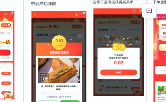 必要APP买2返1活动营销案例拆解