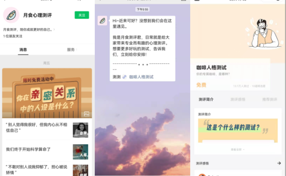 “月食心理”你的咖啡人格是什么案例拆解