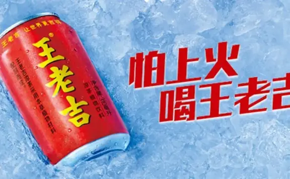 产品营销案例之王老吉姓氏图腾罐