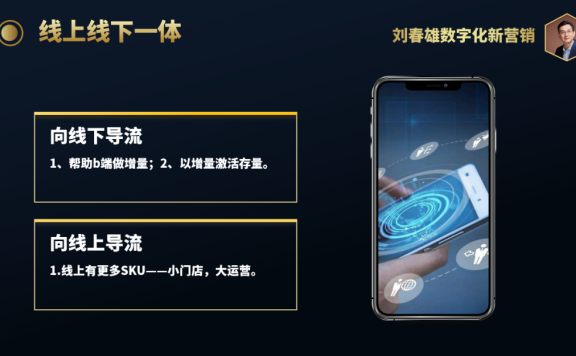 bC一体化重塑渠道分润逻辑