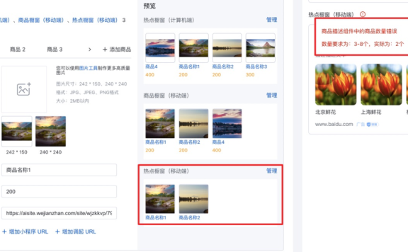 百度搜索推广新“高级样式”工具提升创意点击率