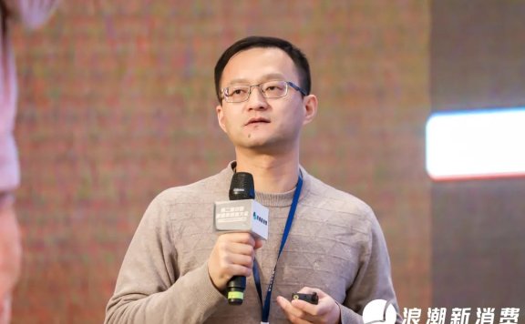 新略数智周芳雷:品牌如何打通全链路消费者运营闭环?