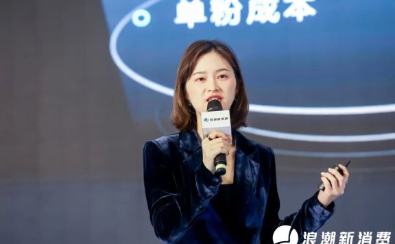 百应科技赵雪洁：品牌私域如何用AI驱动爆发增长？