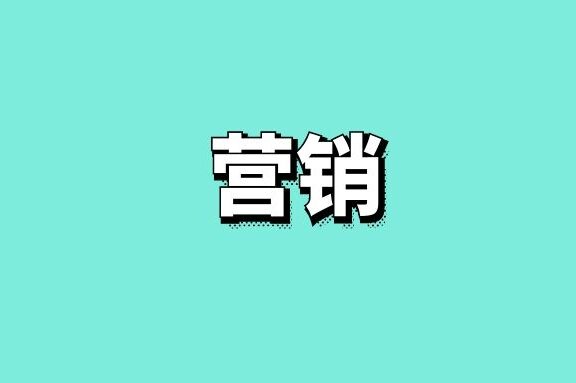 如何通过新媒体营销让品牌被信赖？