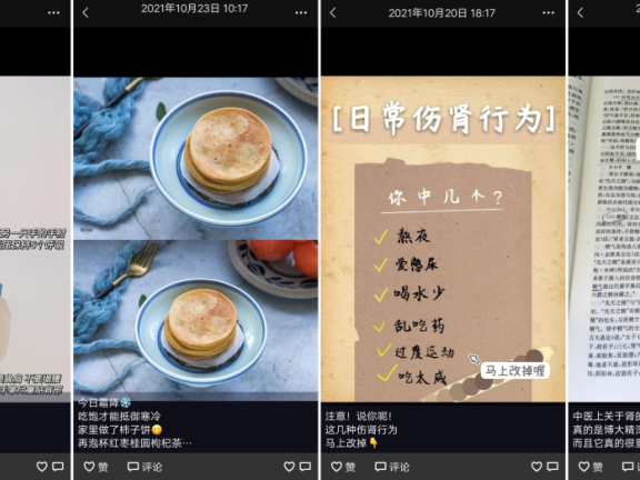 五谷磨房私域运营策略拆解