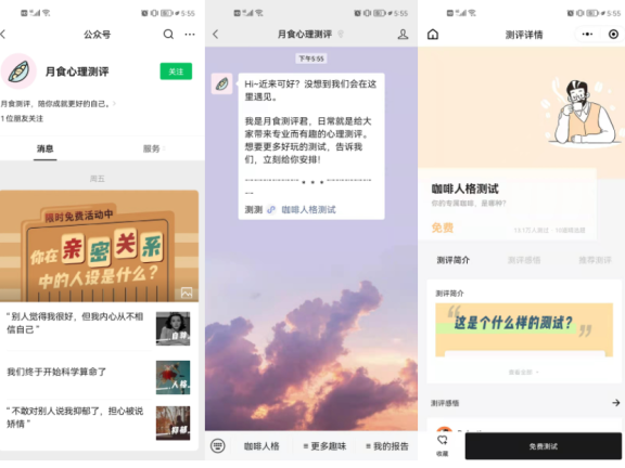 “月食心理”你的咖啡人格是什么案例拆解