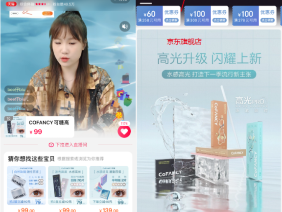 瞳品牌CoFANCY可糖私域拆解