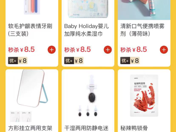 名创优品私域策略拆解