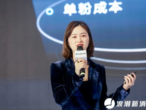 百应科技赵雪洁：品牌私域如何用AI驱动爆发增长？