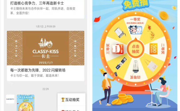 卡士酸奶私域引流运营策略案例拆解