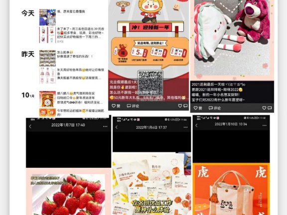 名创优品私域IP打造方法策略