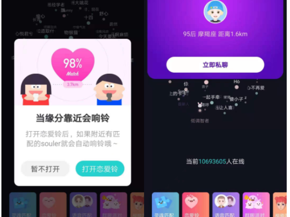 soul营销案例策略分析