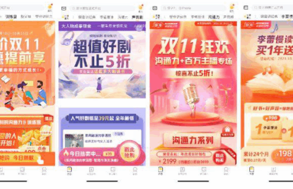樊登读书用户运营体系拆解