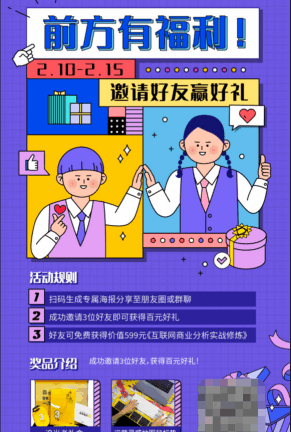 三节课私域搭建召回全流程拆解