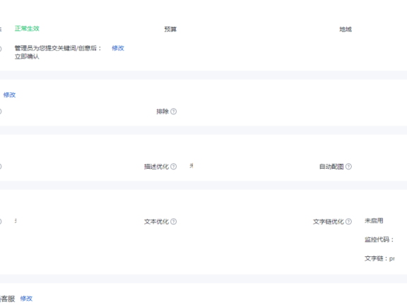 SEM竞价搜索：如何快速诊断账户？