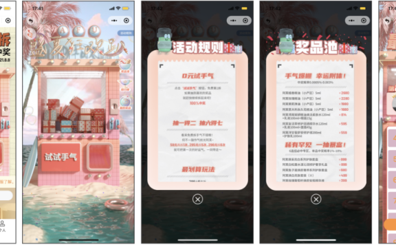 阿芙免费拆盲盒活动案例分析