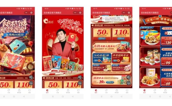 洽洽私域社群/企微/小程序运营策略