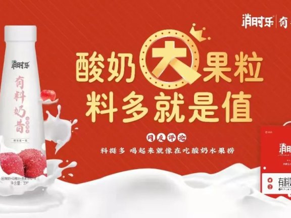 消时乐的新营销推广策略