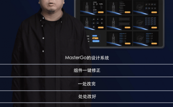 罗永浩代言MasterGo的品牌创意片：如何一句话逼疯设计师？