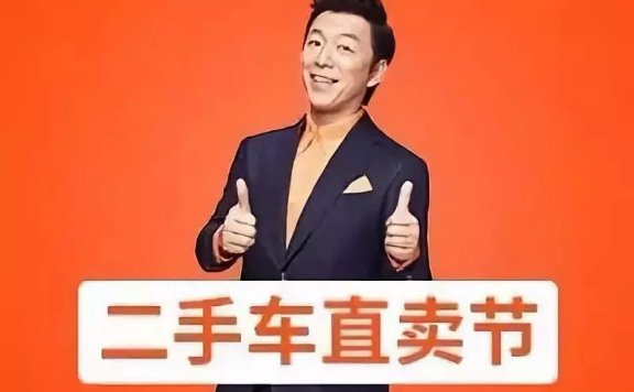 瓜子二手车品牌营销策略案例分析