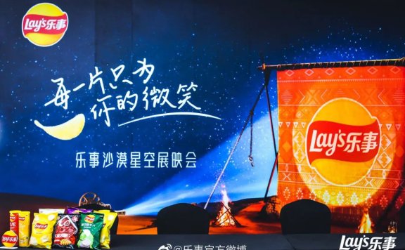 乐事薯片品牌创意营销案例分析