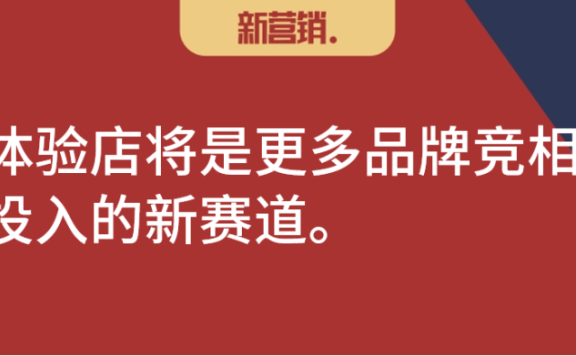 新酒商的营销新打法是成为社会整合商