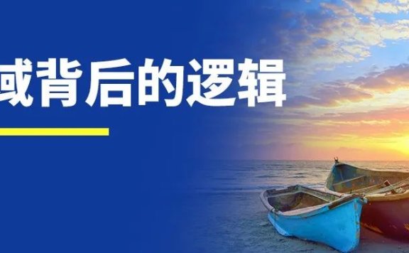 私域背后的逻辑是什么?