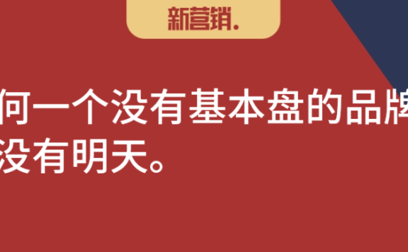 2022年营销的主题重回线下